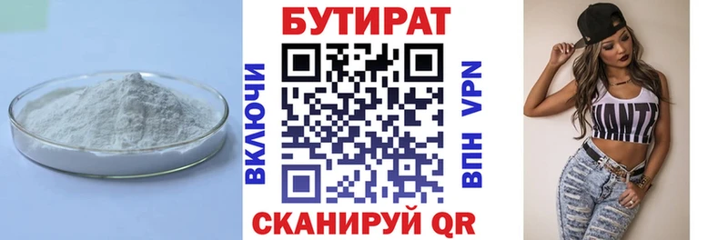 БУТИРАТ оксана  Яровое 