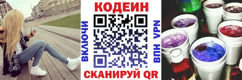 Кодеиновый сироп Lean напиток Lean (лин)  купить закладку  сайты даркнета как зайти  Яровое 
