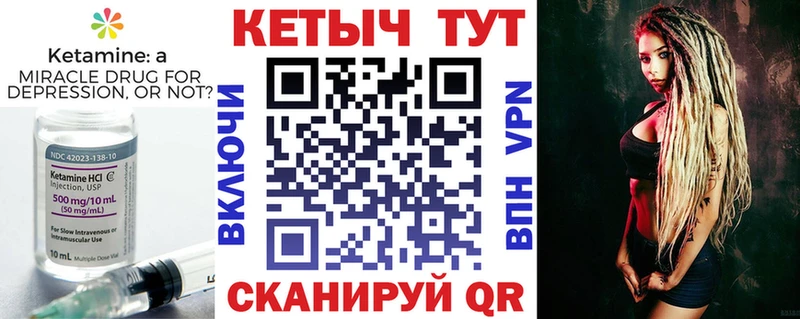 КЕТАМИН ketamine  OMG как зайти  Яровое 
