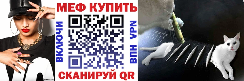 Мефедрон кристаллы Яровое