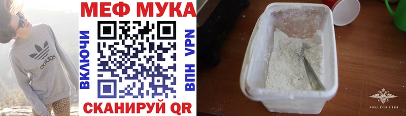 МЯУ-МЯУ VHQ  кракен вход  Яровое 