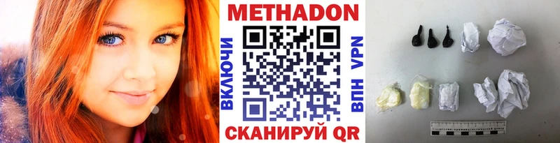 Метадон methadone Яровое
